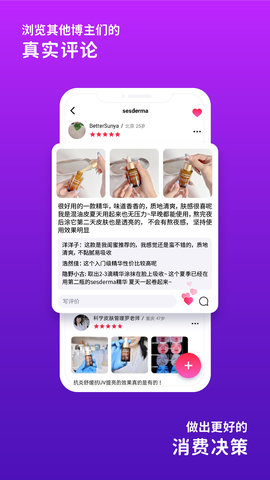 评价达人 3.0.9 安卓版 4