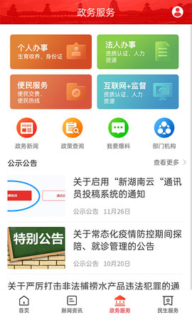 新晃融媒 3.0.0 安卓版 2