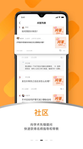 蛇牌学院中国 2.4.2 安卓版 2