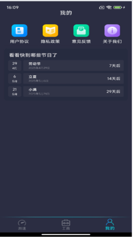 WiFi万能测速 4.4.6 安卓版 2