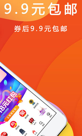 优惠快报 8.0.9 安卓版 1