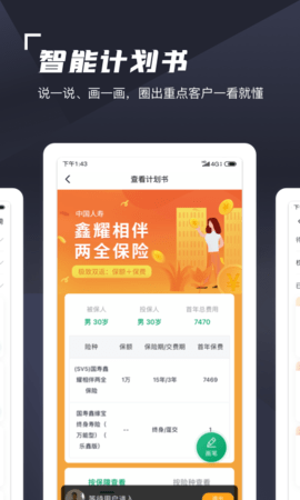 蛮牛伙伴 1.5.30 安卓版 1
