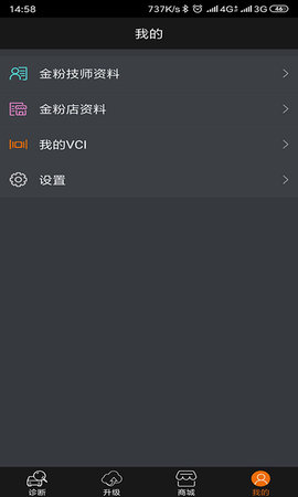 黑金刚C V2.4.3 安卓版 2