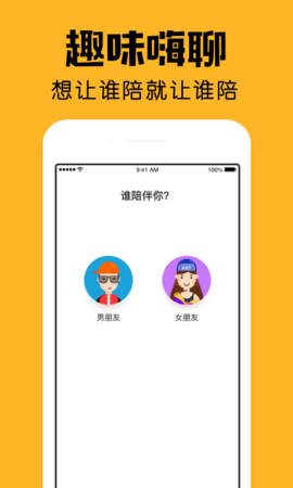 小陪伴 2.23.0 官方版 4