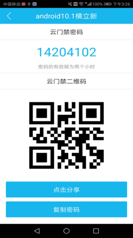 业生活 1.0.2.31 安卓版 1