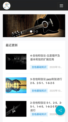 视唱练耳大师 2.2.1 安卓版 1