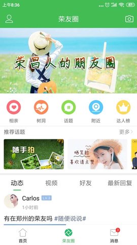 荣昌之窗 5.9.2 安卓版 2