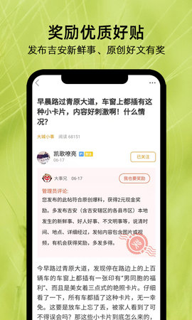 麦地网 5.3.6 安卓版 3