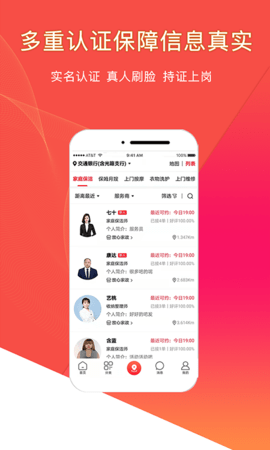 悦享到家上门服务 2.4.0 安卓版 3