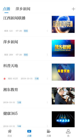 每日湘见 5.1.2 安卓版 2