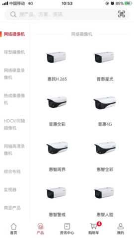 大华云商 5.7.7 安卓版 3