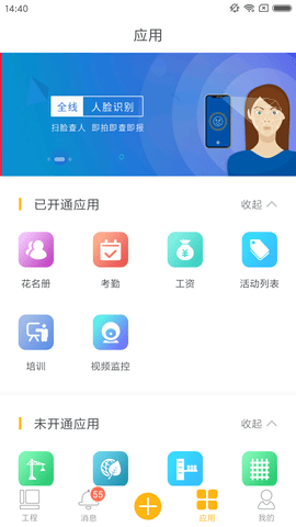 济工网 5.2.8 安卓版 3