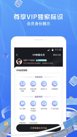 移动云VR 3.2.0 安卓版 2