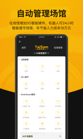 羽约场馆 1.6.563 安卓版 3