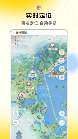 旅途随身听 4.6.0 安卓版 1