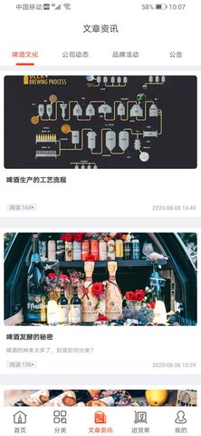 泊啤汇供应链 3.7.0 安卓版 2