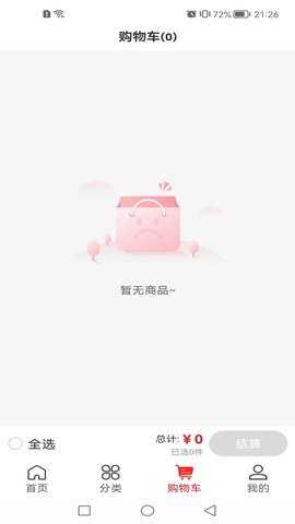 发现GO 1.8.6 安卓版 2