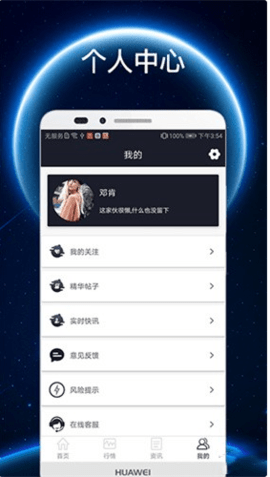 8V交易所 6.124.0 官方版 1