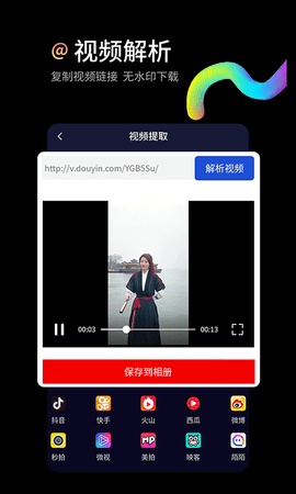 水印狗-视频去水印大师 1.3.8 安卓版 1