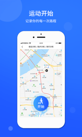 运动计步器 1.0.4 安卓版 4