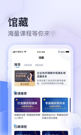 云学馆 1.19.7 安卓版 3