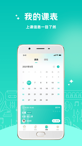 管乐迷 3.5.0 安卓版 1