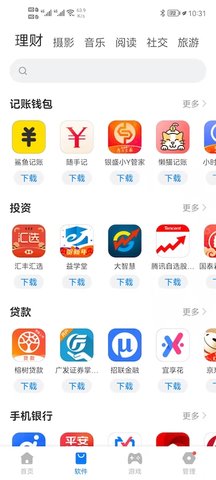 豌豆应用市场 2.3.12 安卓版 1