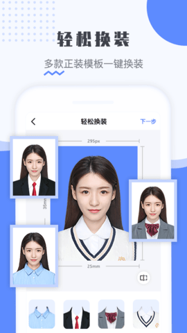 最美电子证件照 v2.3.3.523 安卓版 4