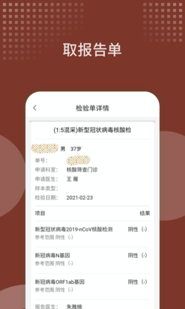 西苑医院 101.1.0 安卓版 2