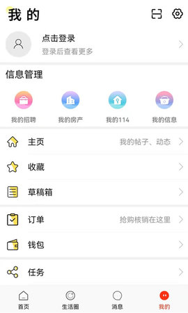长兴岛生活网 6.4.1 安卓版 3