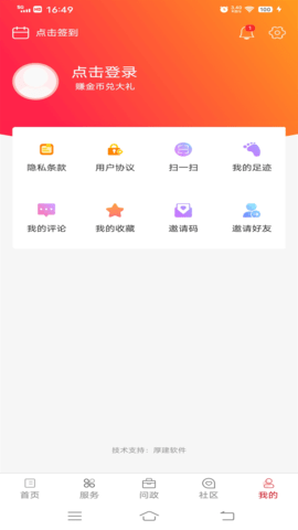 长寿雁江 1.2.2 官方版 3