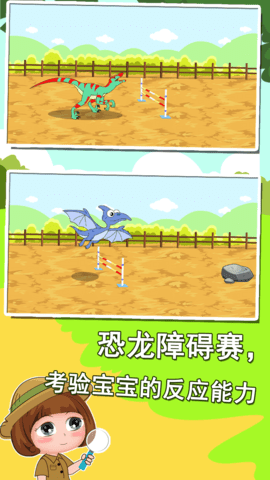 恐龙世界知识大全 1.86.06 安卓版 2