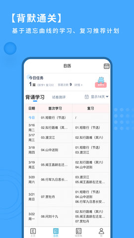 深度文言文 3.0.6 安卓版 4