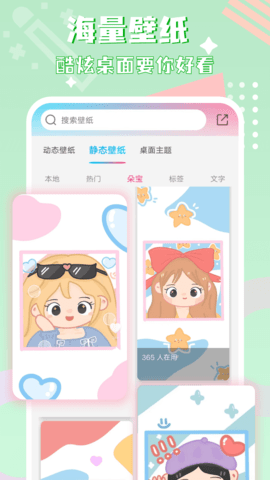 图标精灵 1.3.8 安卓版 2