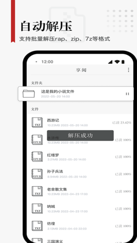 享阅 1.1.3 安卓版 4