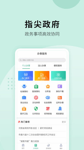 宛快办 1.0.27 安卓版 2