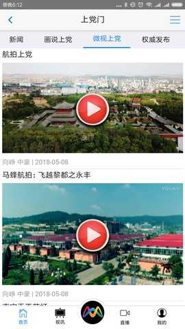 上党门 2.78 安卓版 1