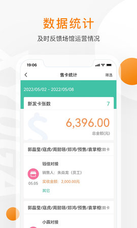 随心瑜掌馆 9.10.0 安卓版 4