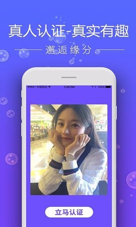 香聊聊天交友 1.0.0 安卓版 3