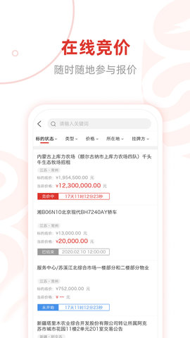 e交易平台 2.4.4 安卓版 3