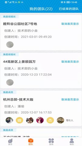 易工家 4.1.2 安卓版 3