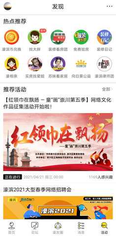 濠滨 7.9.5.1 安卓版 3