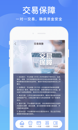 阳光校园 3.8.3 安卓版 3