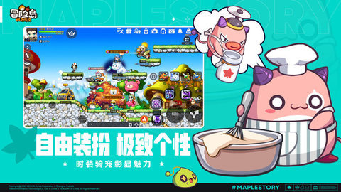 冒险岛枫之传说b服 2.210.2574 安卓版 3