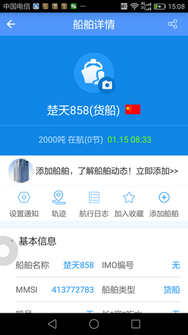 船来了 2.6.9 安卓版 2