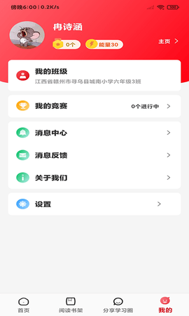 卓越读 1.1.14 安卓版 3