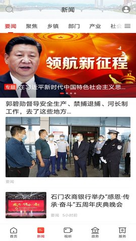 新石门 3.3.0 安卓版 1