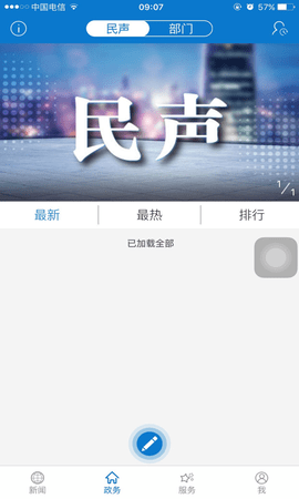 云上丹江口 1.1.3 安卓版 1