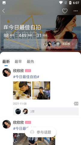 弥渡网 6.5.0 安卓版 2