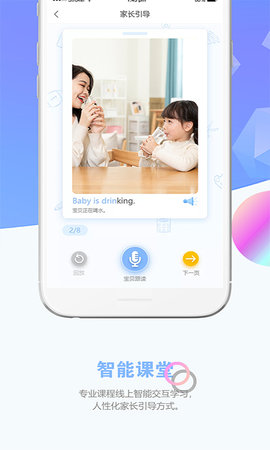 瞧贝 1.9.29 安卓版 4